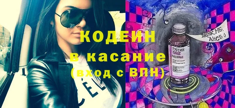 Codein Purple Drank  где купить   Карабулак 